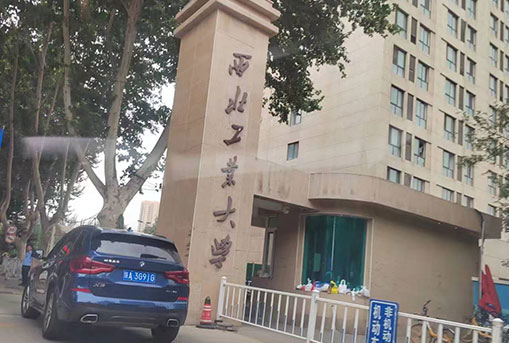 西北工業(yè)大學(xué)智慧圖書(shū)館項(xiàng)目