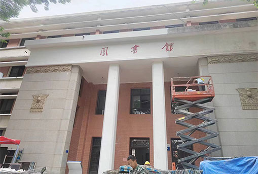 西北工業(yè)大學(xué)智慧圖書館項目