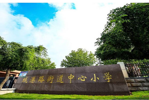 萊州市第三實(shí)驗(yàn)小學(xué)擴(kuò)建項(xiàng)目