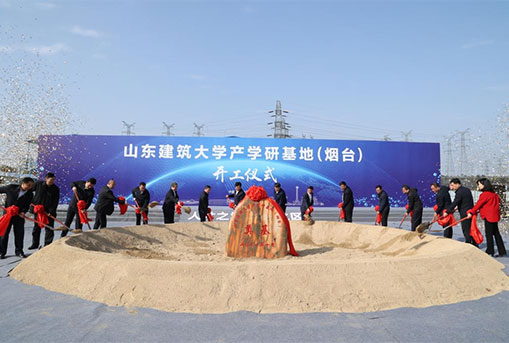 山東建筑大學(xué)產(chǎn)學(xué)研基地（煙臺(tái)）智能化項(xiàng)目